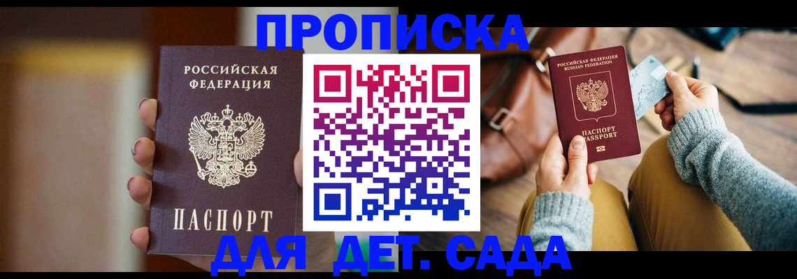 временная регистрация недорого в Мичуринске