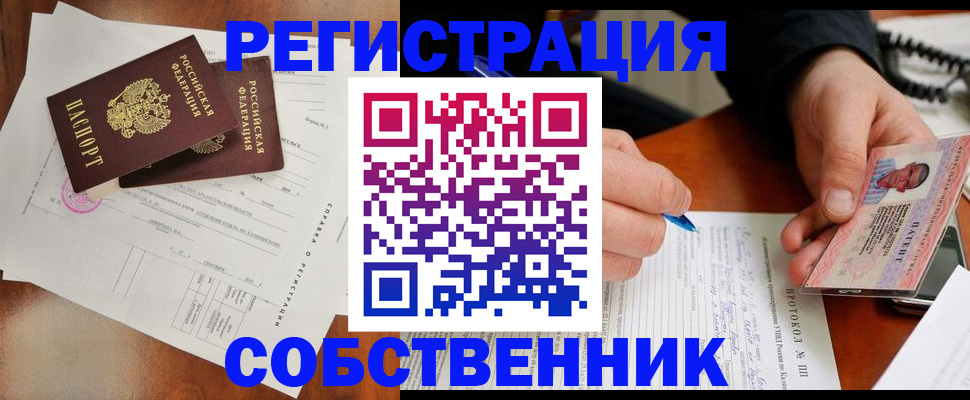 временная регистрация в Мичуринске