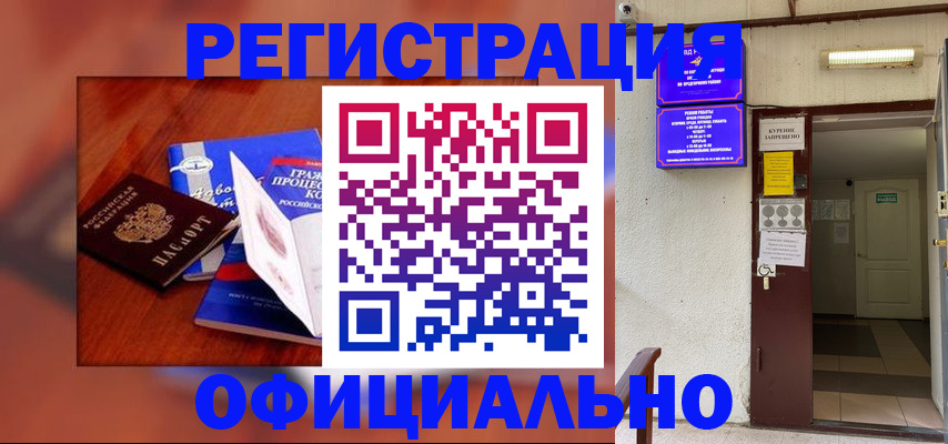 пропишу в квартире в Мичуринске