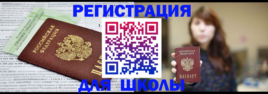прописка регистрация в Мичуринске
