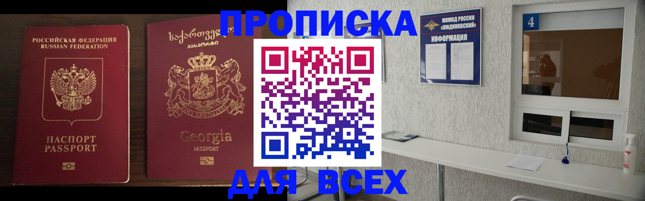 прописка для военкомата в Мичуринске